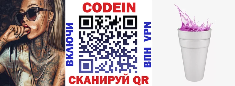 Кодеин напиток Lean (лин)  где купить наркоту  Красноуральск 