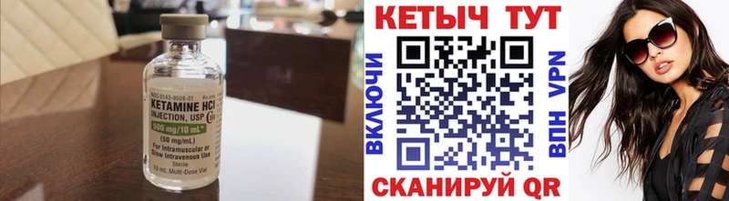КЕТАМИН VHQ  Красноуральск 