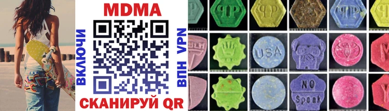 MDMA кристаллы  сайты даркнета телеграм  Красноуральск  kraken  