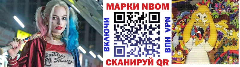 сколько стоит  Красноуральск  Марки N-bome 1500мкг 